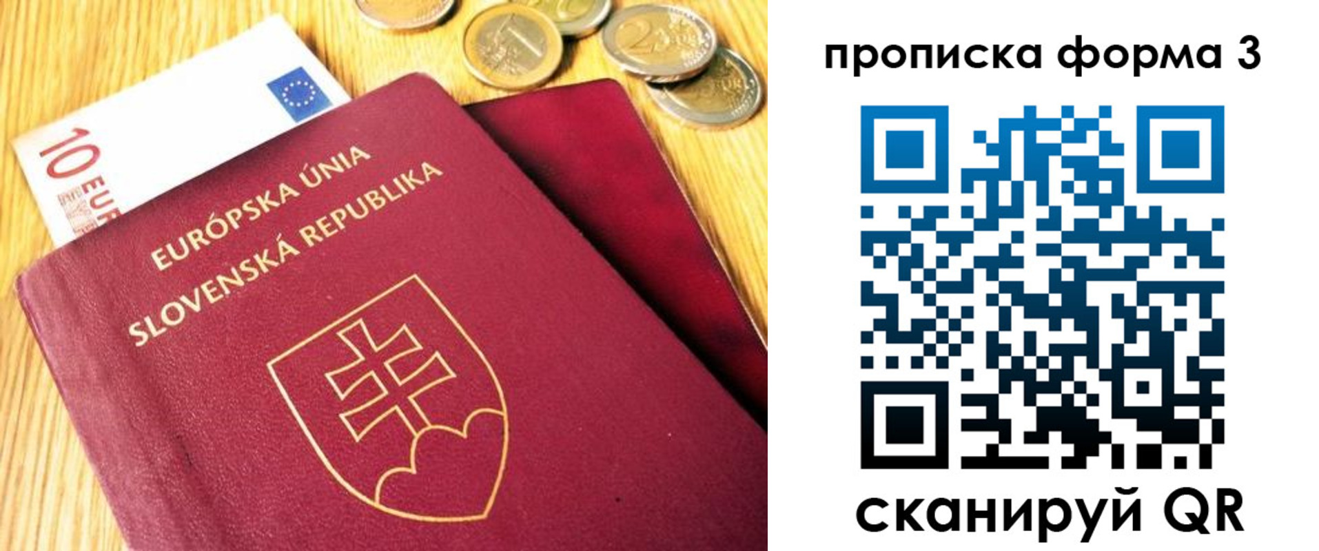 временная регистрация недорого в Лермонтове