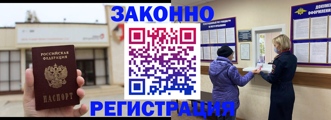 временная регистрация недорого в Лермонтове