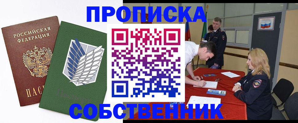 прописка в Лермонтове