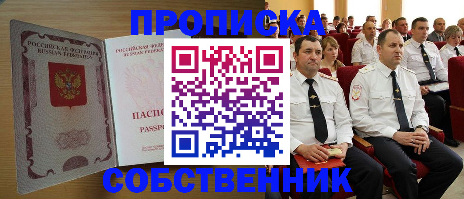 прописка паспорт в Лермонтове