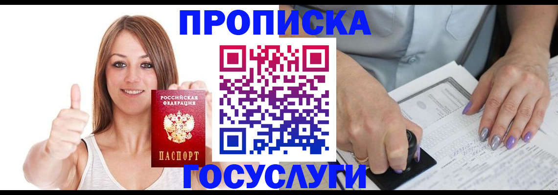временная регистрация собственник в Лермонтове