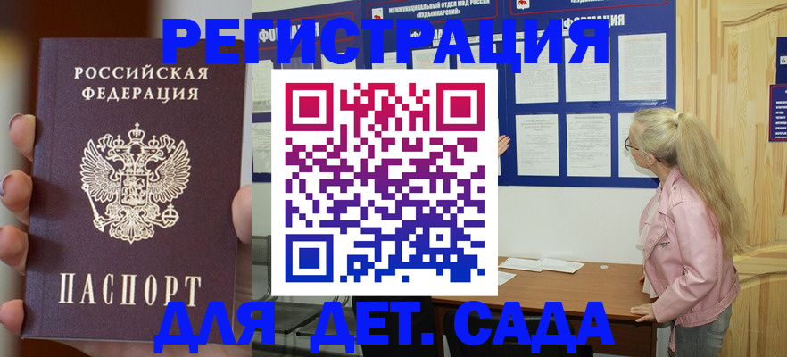 временная регистрация в квартире в Лермонтове