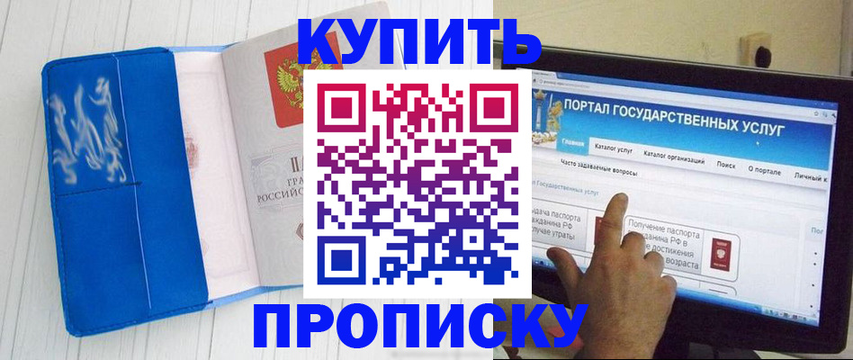 временная регистрация в Лермонтове