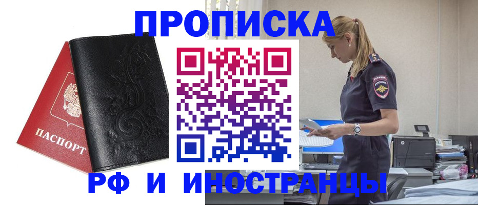 где прописаться в Лермонтове